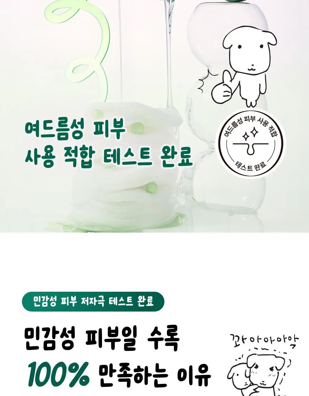 [7월 올영픽/가나디 콜라보] 코스알엑스 원스텝 오리지널 패드 4종 택 1 상세페이지 57